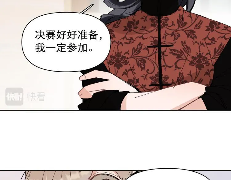 第25话 营业额作战！ 第43页