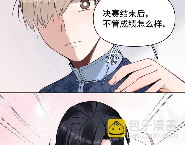 第25话 营业额作战！ 第44页
