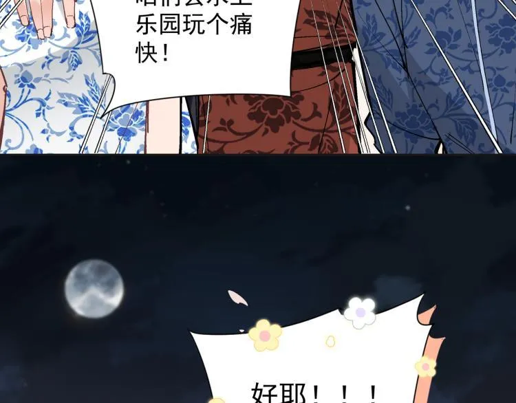第25话 营业额作战！ 第46页