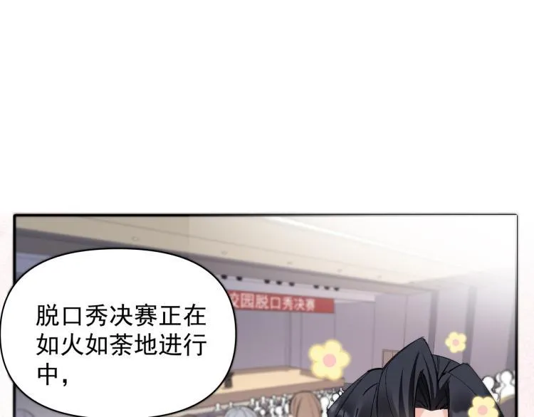 第25话 营业额作战！ 第49页