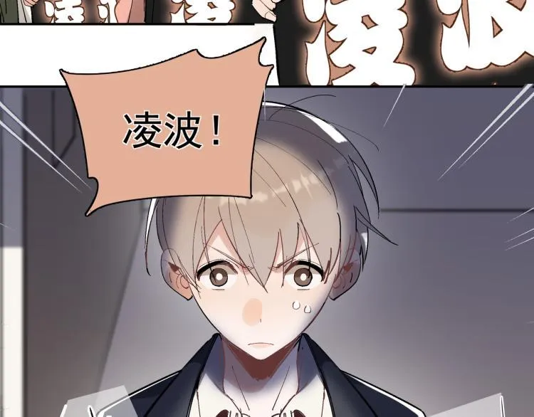 第25话 营业额作战！ 第51页