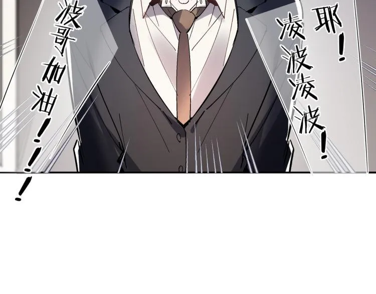 第25话 营业额作战！ 第52页