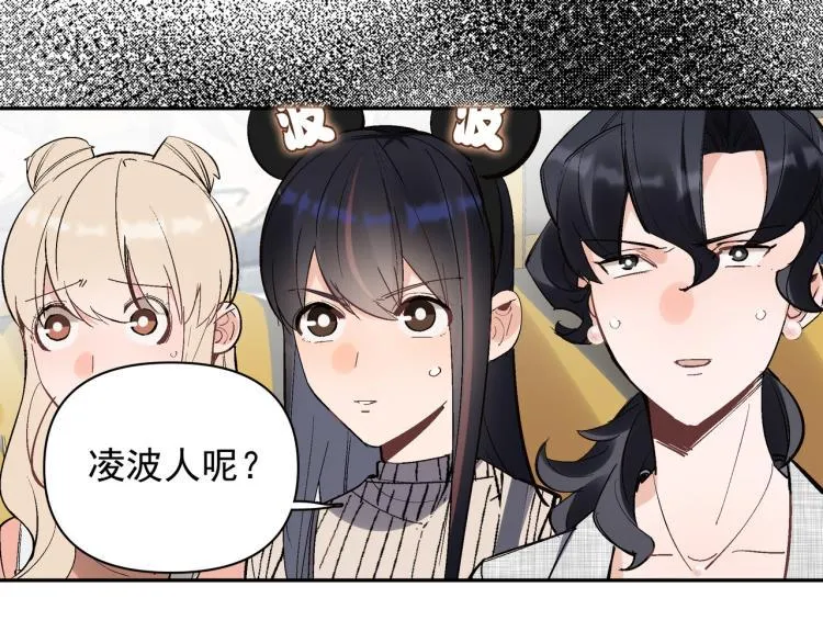 第25话 营业额作战！ 第61页