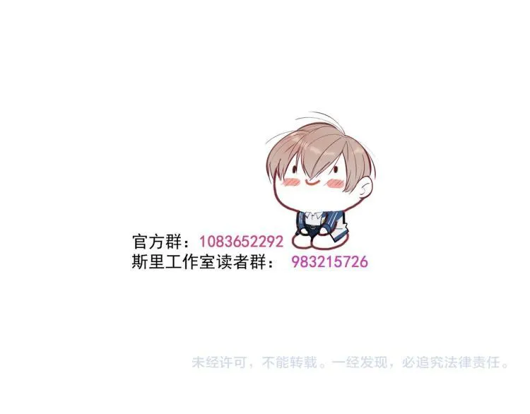 第25话 营业额作战！ 第64页