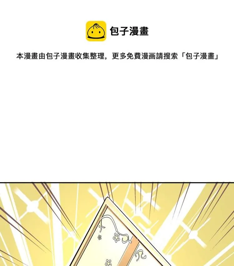 第24话 和前妻的协议！ 第1页