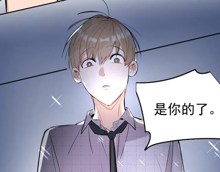 第24话 和前妻的协议！ 第3页