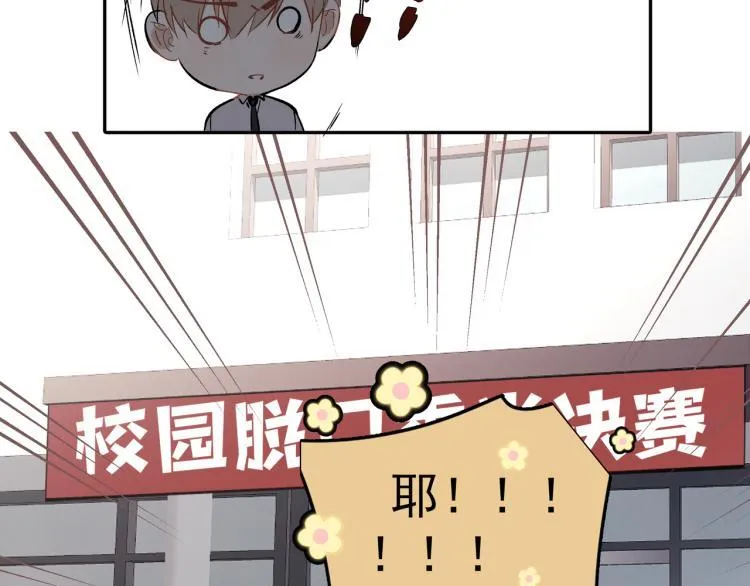 第24话 和前妻的协议！ 第5页