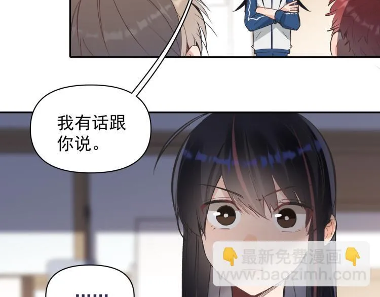 第24话 和前妻的协议！ 第11页