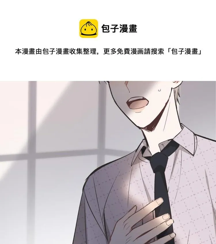 第24话 和前妻的协议！ 第15页