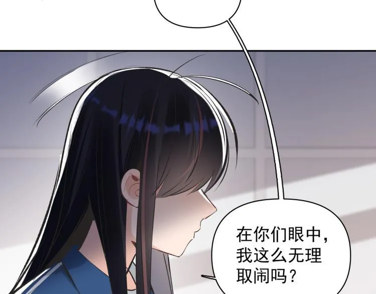 第24话 和前妻的协议！ 第19页