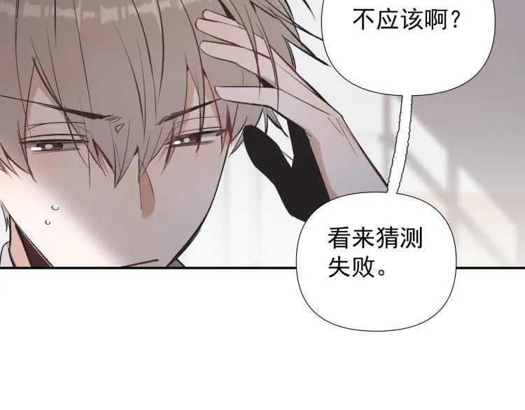 第24话 和前妻的协议！ 第23页