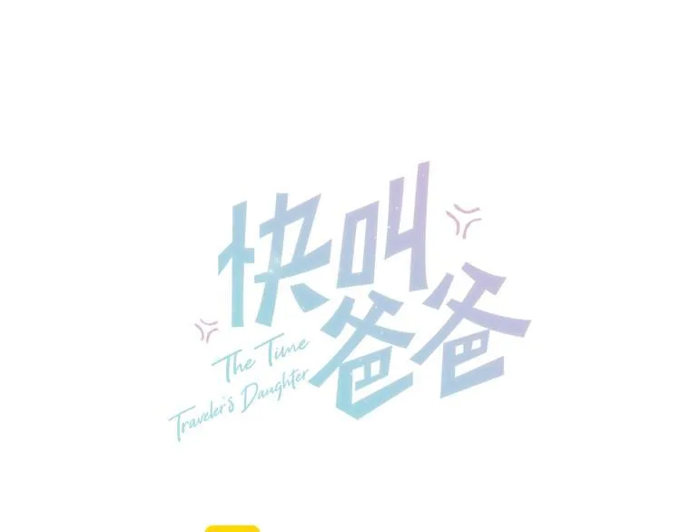 第24话 和前妻的协议！ 第24页