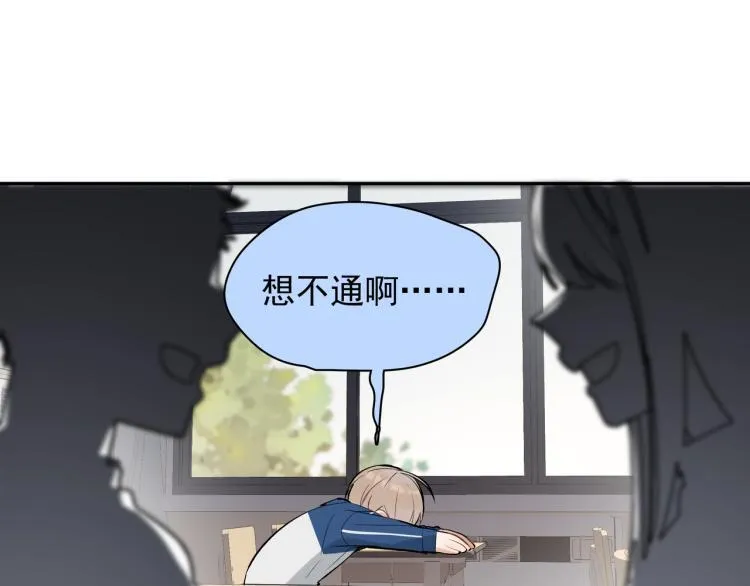 第24话 和前妻的协议！ 第27页