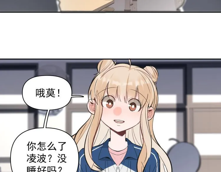 第24话 和前妻的协议！ 第28页