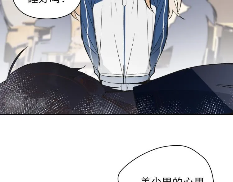 第24话 和前妻的协议！ 第29页