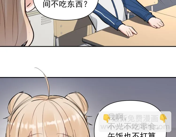 第24话 和前妻的协议！ 第32页