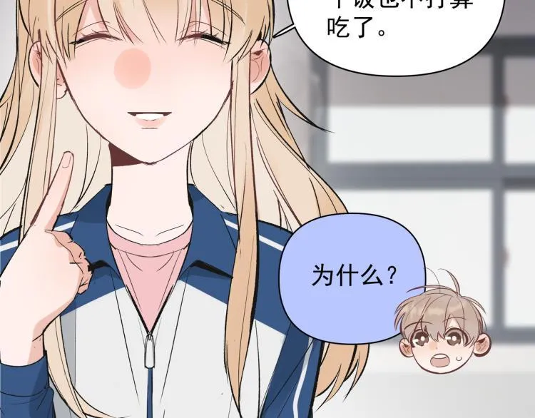第24话 和前妻的协议！ 第33页