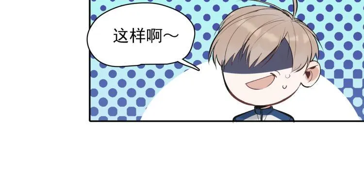 第24话 和前妻的协议！ 第36页