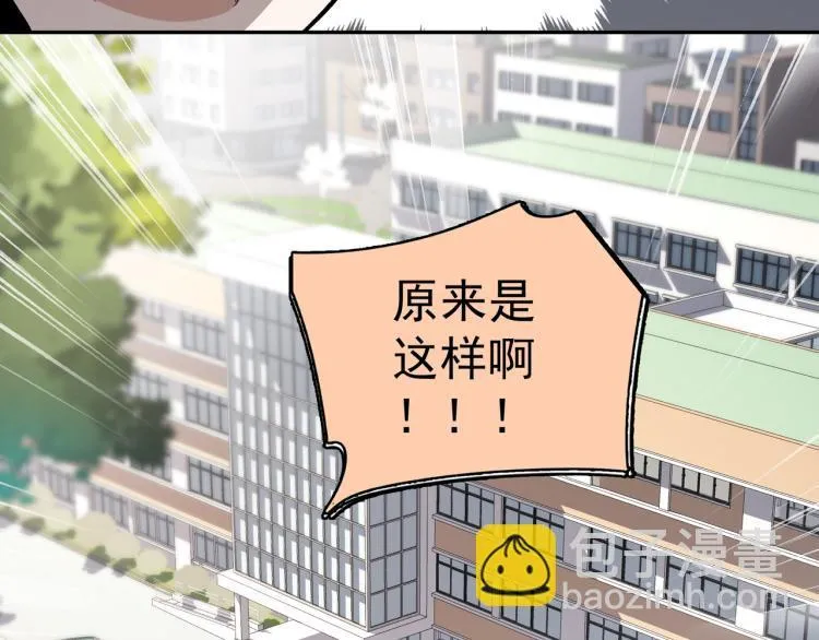 第24话 和前妻的协议！ 第38页