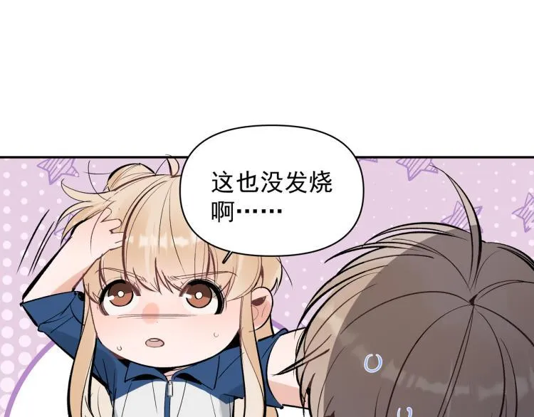 第24话 和前妻的协议！ 第40页