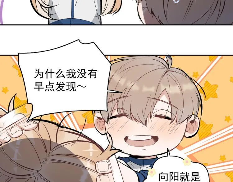 第24话 和前妻的协议！ 第41页