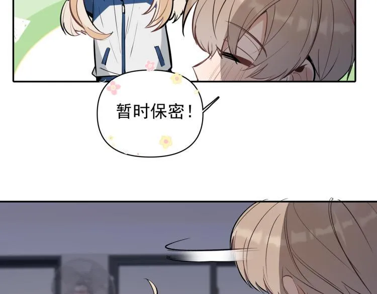第24话 和前妻的协议！ 第43页