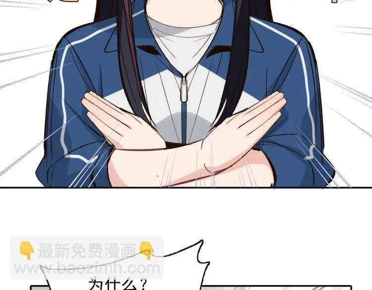 第24话 和前妻的协议！ 第48页