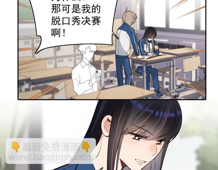 第24话 和前妻的协议！ 第49页