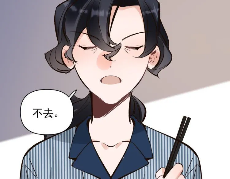 第24话 和前妻的协议！ 第53页
