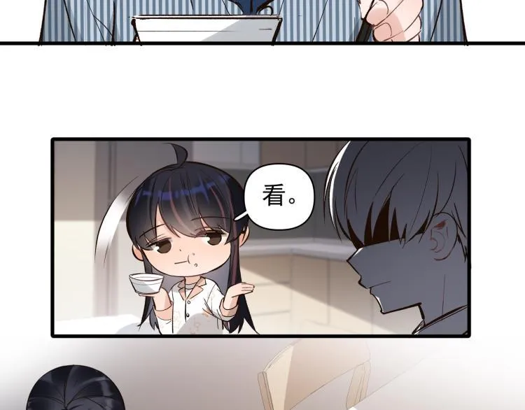 第24话 和前妻的协议！ 第54页