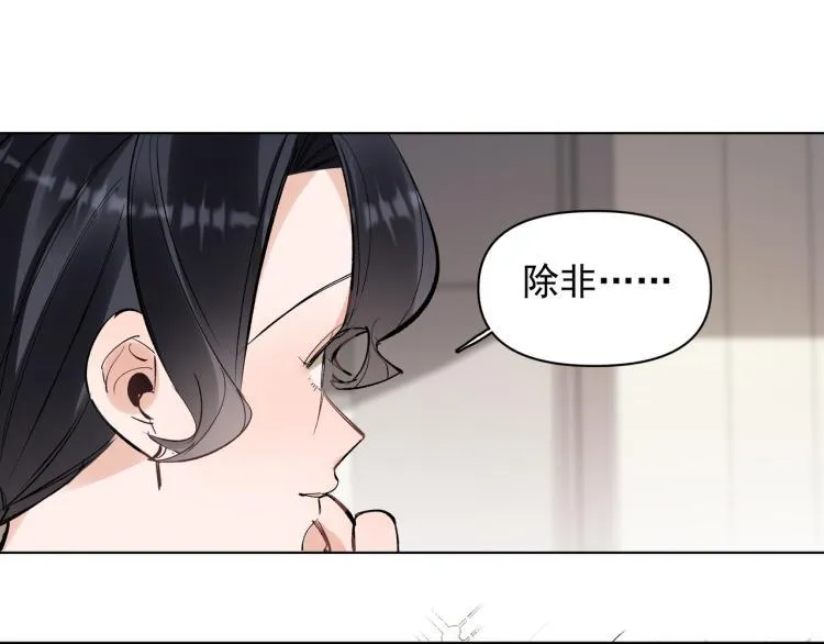第24话 和前妻的协议！ 第57页