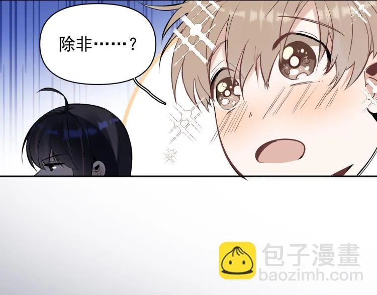 第24话 和前妻的协议！ 第58页