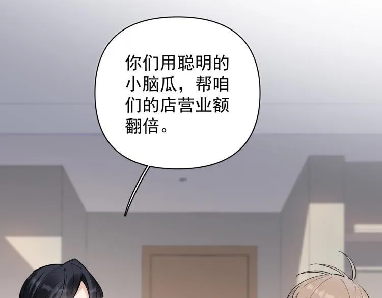 第24话 和前妻的协议！ 第59页