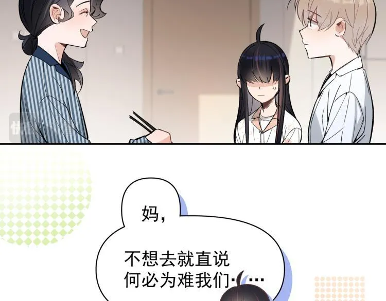 第24话 和前妻的协议！ 第60页