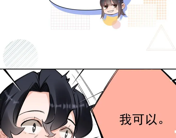 第24话 和前妻的协议！ 第61页