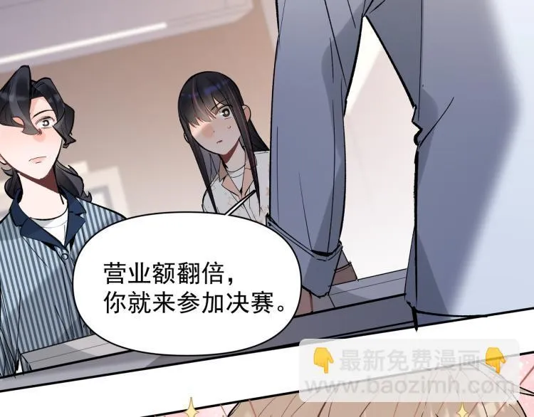 第24话 和前妻的协议！ 第63页