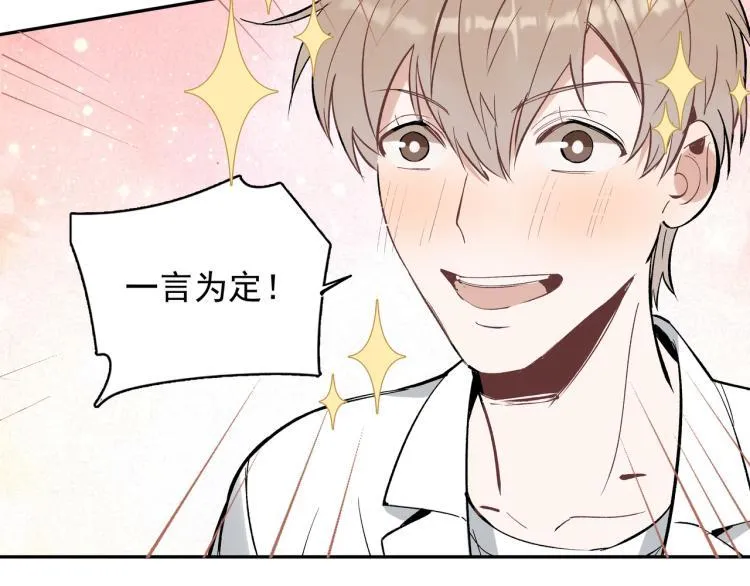 第24话 和前妻的协议！ 第64页