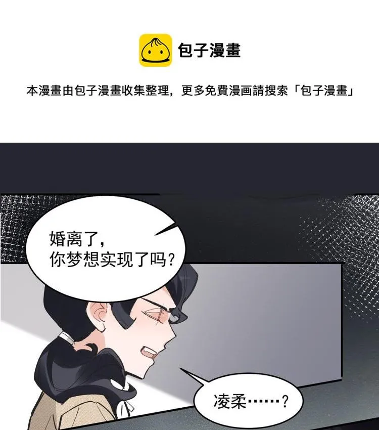 第23话 老爸惹哭校长？ 第1页