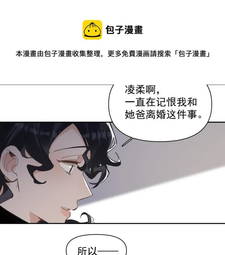 第23话 老爸惹哭校长？ 第11页