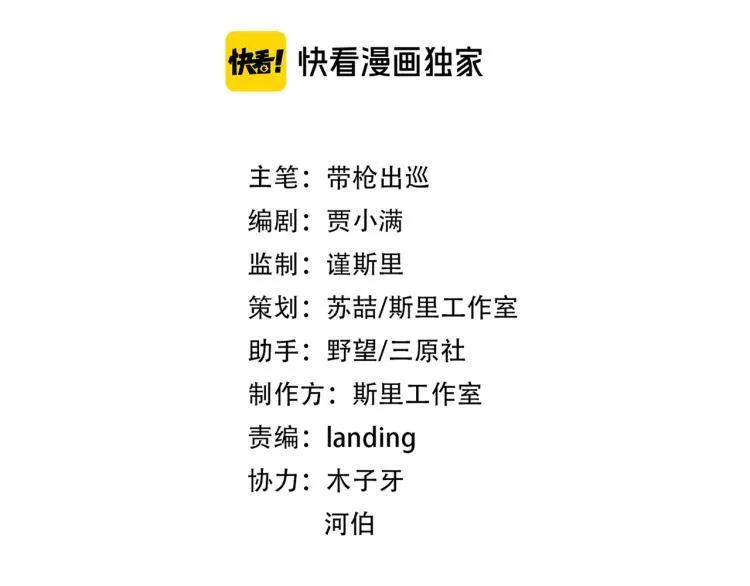 第23话 老爸惹哭校长？ 第17页