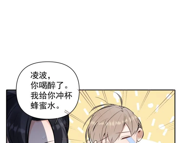 第23话 老爸惹哭校长？ 第18页