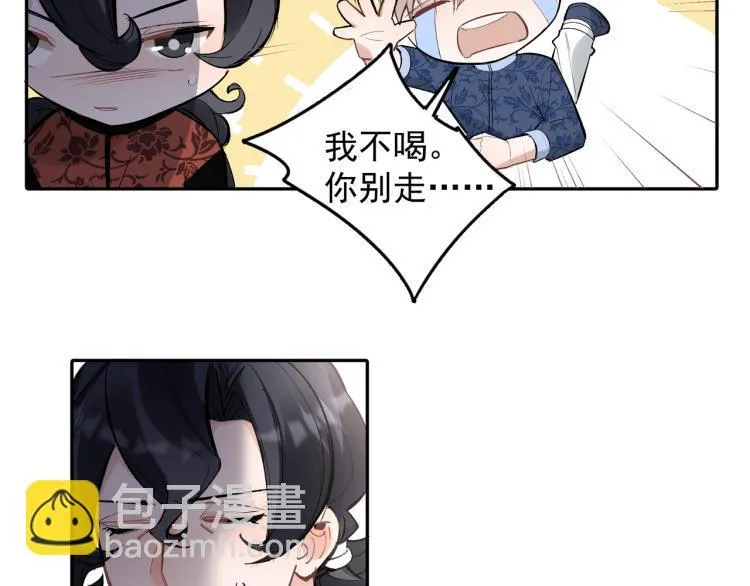 第23话 老爸惹哭校长？ 第19页