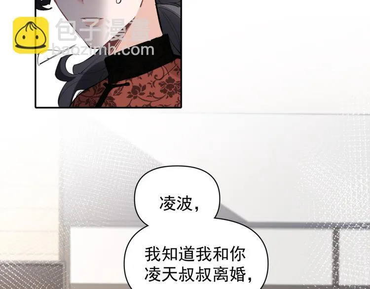 第23话 老爸惹哭校长？ 第20页