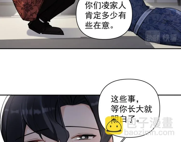 第23话 老爸惹哭校长？ 第22页