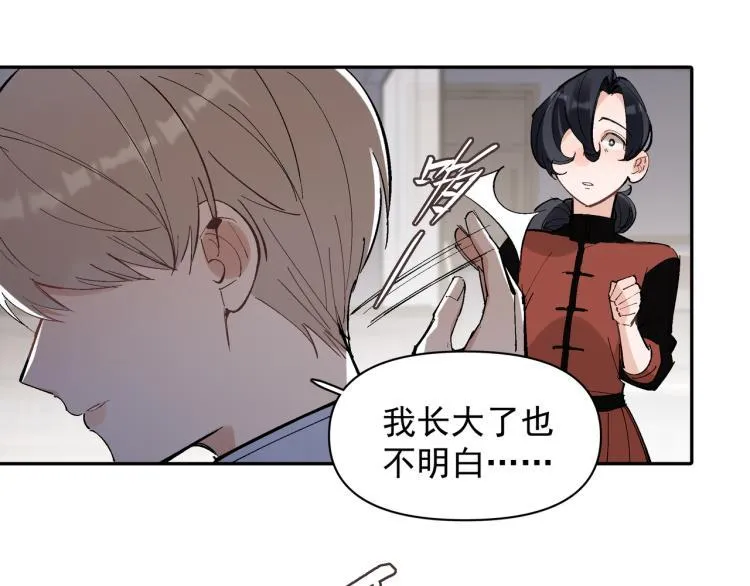 第23话 老爸惹哭校长？ 第25页