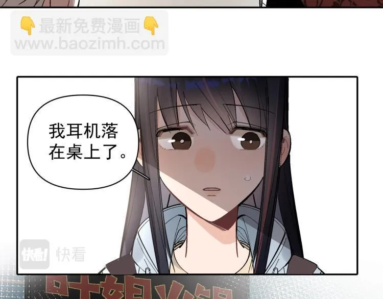 第23话 老爸惹哭校长？ 第28页