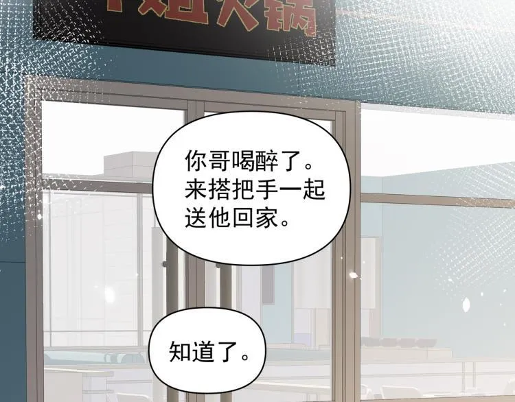 第23话 老爸惹哭校长？ 第29页