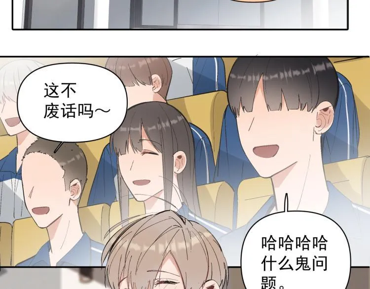 第23话 老爸惹哭校长？ 第33页