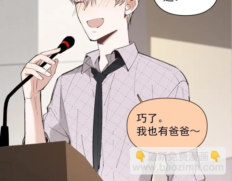 第23话 老爸惹哭校长？ 第34页