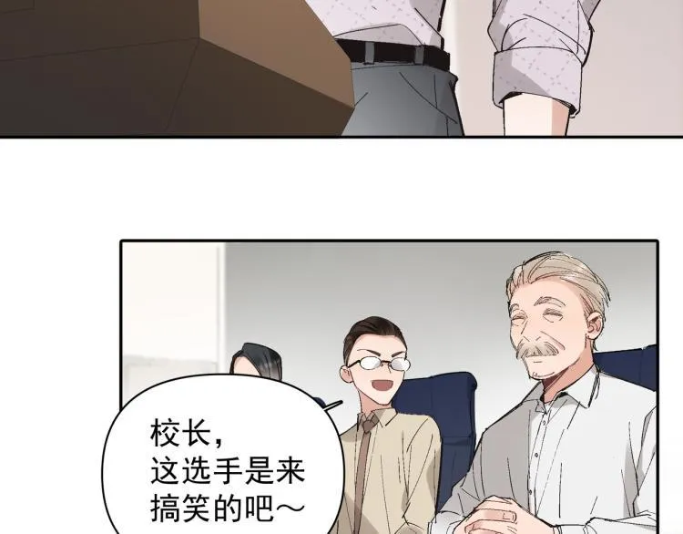 第23话 老爸惹哭校长？ 第35页